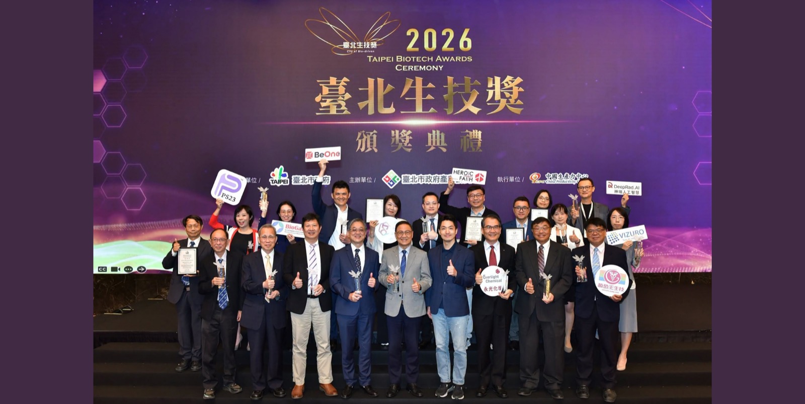 2026生技奧斯卡獎揭曉